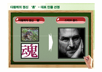 [평생교육 경영론] 혼창 통 & Gungho 도서분석-15