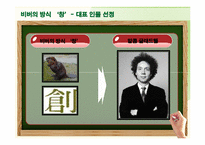 [평생교육 경영론] 혼창 통 & Gungho 도서분석-16