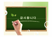 [평생교육 경영론] 혼창 통 & Gungho 도서분석-19