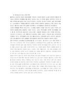 [국제경영] 월마트의 한국시장 실패 요인 분석-5