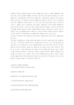 [국제경영] 월마트의 한국시장 실패 요인 분석-8