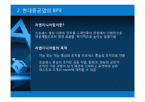 [기술관리론] 현대중공업의 기술 혁신 과정-4