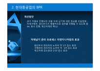 [기술관리론] 현대중공업의 기술 혁신 과정-8