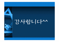 [기술관리론] 현대중공업의 기술 혁신 과정-17