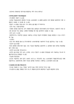 [경영정보개론] 조직학습과 지식경영-2