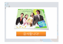 [인적자원관리] 국내 기업의 인성 적성 검사 실효성 분석-13