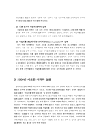 [마케팅 전략] 자일리톨의 성공요인 분석(STP, 4P, SWOT) 및 발전방안-4
