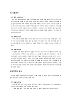 [마케팅 전략] 자일리톨의 성공요인 분석(STP, 4P, SWOT) 및 발전방안-5