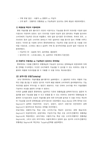 [마케팅 전략] 자일리톨의 성공요인 분석(STP, 4P, SWOT) 및 발전방안-6