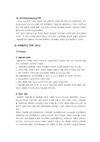 [마케팅 전략] 자일리톨의 성공요인 분석(STP, 4P, SWOT) 및 발전방안-7