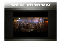 [조직행동론] 영화 `리멤버 타이탄` 속 리더십 이론 고찰-9