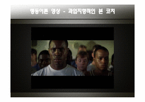 [조직행동론] 영화 `리멤버 타이탄` 속 리더십 이론 고찰-16