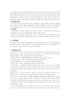 [사회학] 인간행동과 사회환경 - 영, 유아기 발달과 아동학대-4
