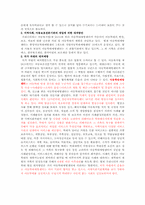[사회학] 인간행동과 사회환경 - 영, 유아기 발달과 아동학대-7