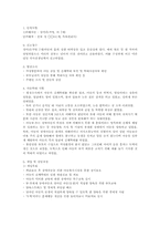 [사회학] 인간행동과 사회환경 - 영, 유아기 발달과 아동학대-12