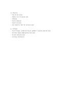 [사회학] 인간행동과 사회환경 - 영, 유아기 발달과 아동학대-13