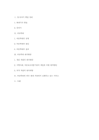 [사회학] 인간행동과 사회환경 - 영, 유아기 발달과 아동학대-14