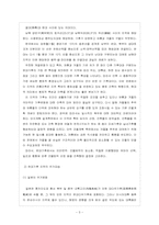 [기후와 문화] 기후대별 주거문화와 양식-5