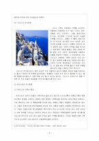 [기후와 문화] 기후대별 주거문화와 양식-8