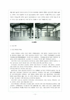 [기후와 문화] 기후대별 주거문화와 양식-12