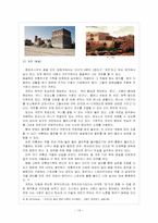 [기후와 문화] 기후대별 주거문화와 양식-14