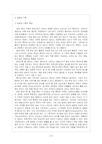 [기후와 문화] 기후대별 주거문화와 양식-16