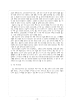 [기후와 문화] 기후대별 주거문화와 양식-18
