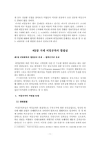 [국가정보학] 비밀공작의 합법성 논란-3