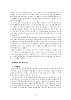 [국가정보학] 비밀공작의 합법성 논란-6