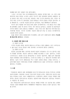 [국가정보학] 비밀공작의 합법성 논란-7