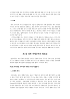 [국가정보학] 비밀공작의 합법성 논란-11