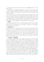 [청소년복지] 고학력자 청년실업문제에 대한 우리나라와 외국의 정책적 비교연구-10
