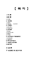 커피전문점 사업계획서-2