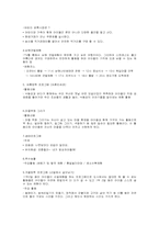 [지역사회복지] 부산여성회 연제지부 `어울마당` 기관 분석-3