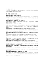 [지역사회복지] 부산여성회 연제지부 `어울마당` 기관 분석-4