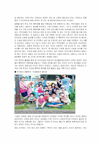 [지역사회복지] 부산여성회 연제지부 `어울마당` 기관 분석-6