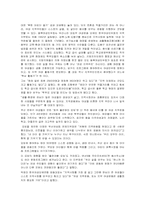 [지역사회복지] 부산여성회 연제지부 `어울마당` 기관 분석-7