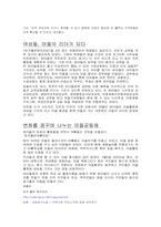[지역사회복지] 부산여성회 연제지부 `어울마당` 기관 분석-8