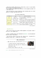 [정보산업의 이해] 스마트폰 시장의 확대와 발전 방향-8