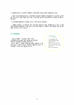 [정보산업의 이해] 스마트폰 시장의 확대와 발전 방향-9