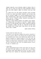 [조직과 인간] 국립과천과학관 동기부여 시스템에 대하여-7