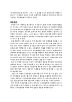 [조직과 인간] 국립과천과학관 동기부여 시스템에 대하여-10