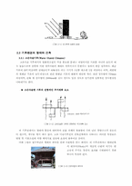 [기후와 문화] 기후환경과 건축-4