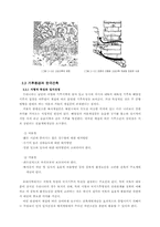 [기후와 문화] 기후환경과 건축-9
