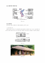 [기후와 문화] 기후환경과 건축-10