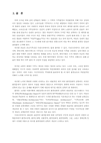 [기후와 문화] 기후환경과 건축-16