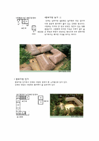 [기후와 문화] 기후환경에 따른 한국의 주거형태-5
