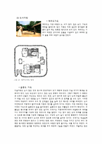 [기후와 문화] 기후환경에 따른 한국의 주거형태-7