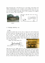 [기후와 문화] 기후환경에 따른 한국의 주거형태-8