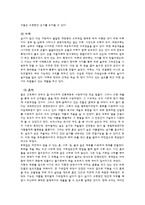 [기후와 문화] 기후환경에 따른 한국의 주거형태-9